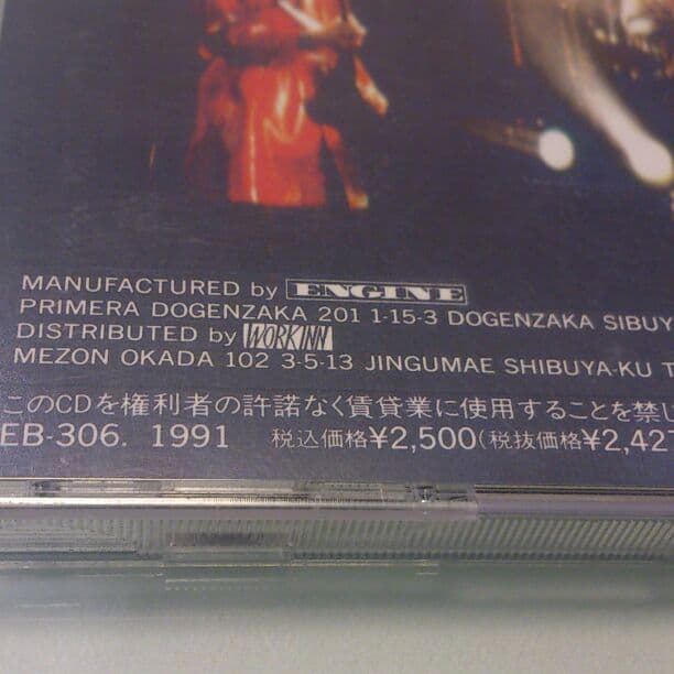 イエモン【インディーズ盤!!   '91オリジナル版】バンチド バース