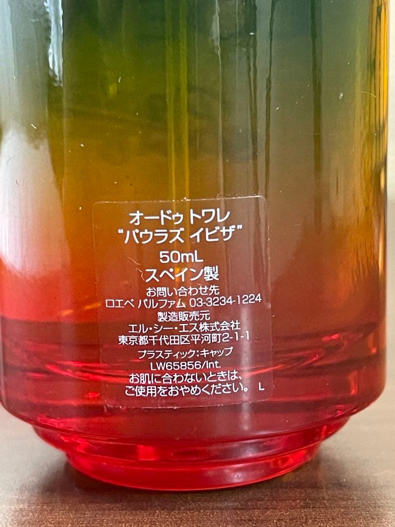 ロエベ　オードゥトワレ　パウラズ イビザ