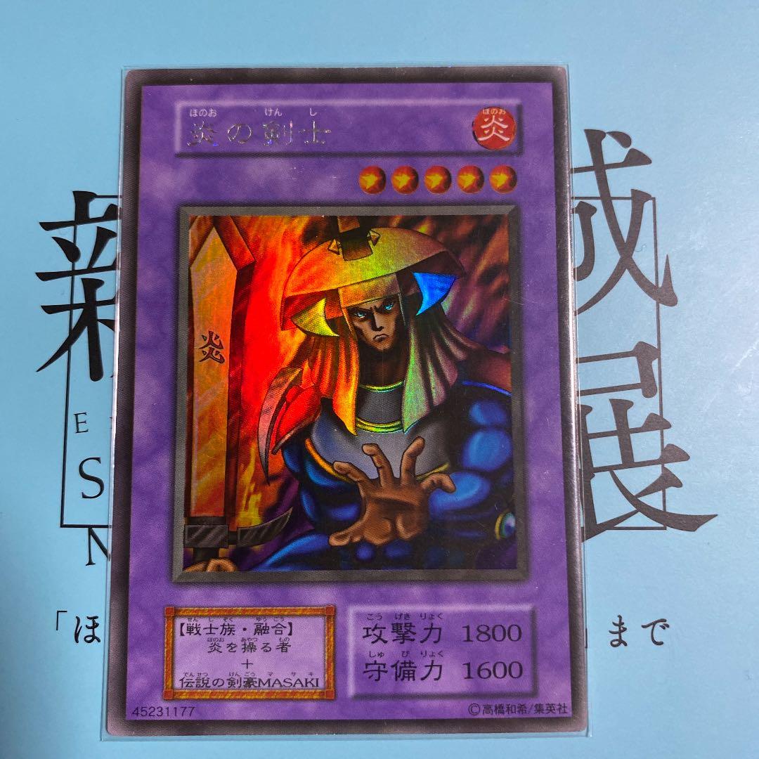 遊戯王 炎の剣士　ホイルズレ　背面枠ずれ