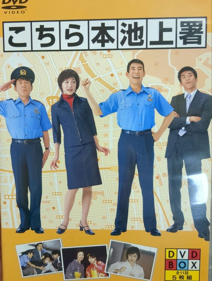 こちら本池上署 DVD-BOX〈5枚組〉
