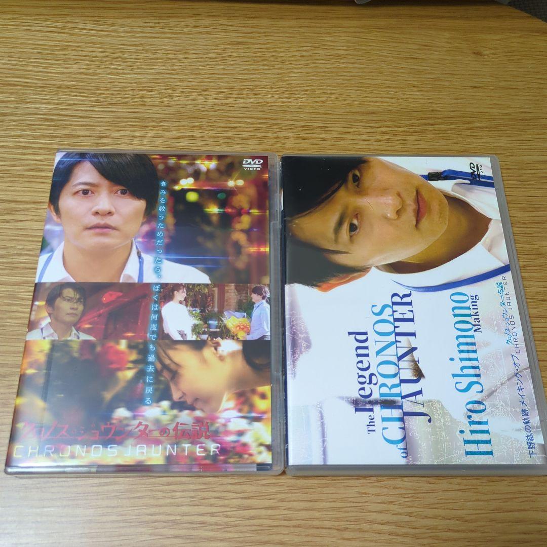 クロノス・ジョウンターの伝説 DVDまとめ売り