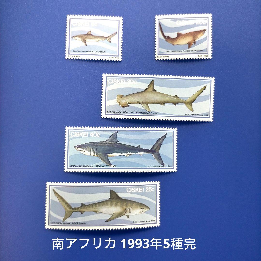 3591 外国切手 国々 魚類 海洋生物シリーズ 4セット16種完