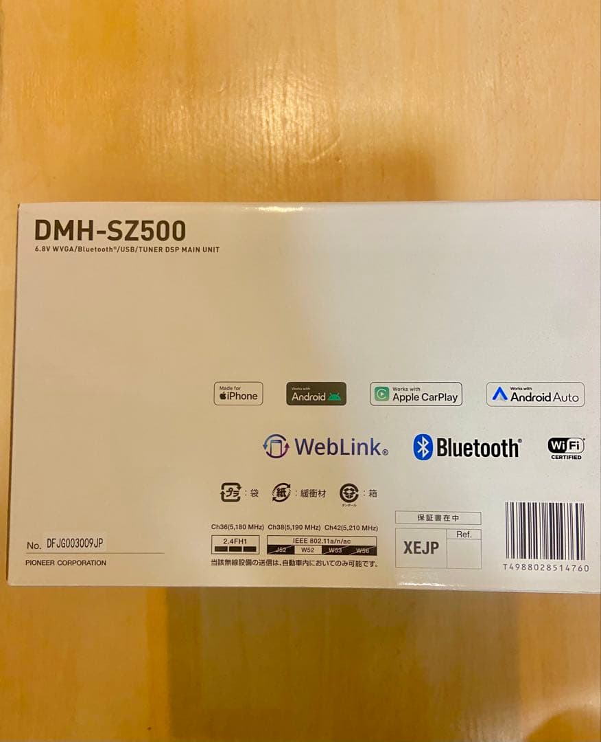 【値下げ】ディスプレイオーディオ DMH-SZ500＋バックカメラ