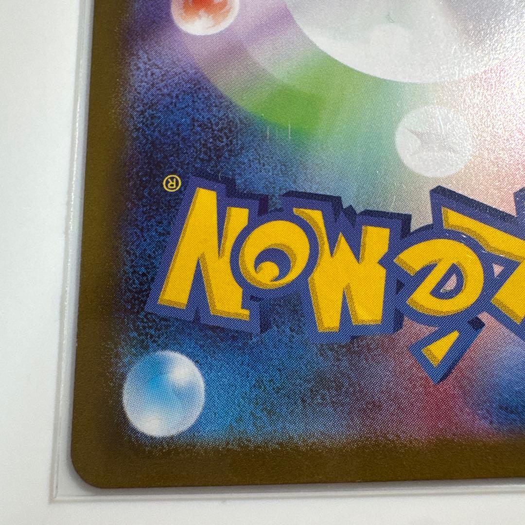 ポケカ メガリザードンX ex MUR