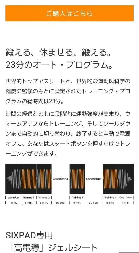 新品未開封　SIXPAD　Leg Belt（シックスパッドレッグベルト）