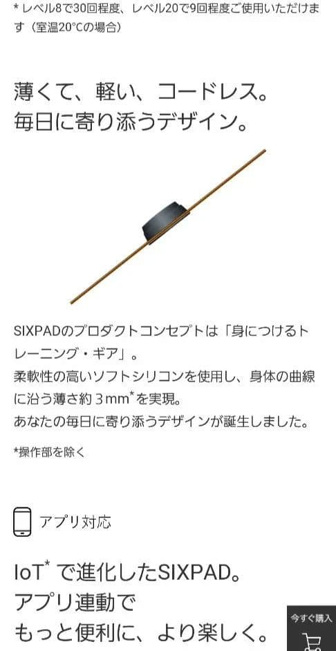 新品未開封　SIXPAD　Leg Belt（シックスパッドレッグベルト）