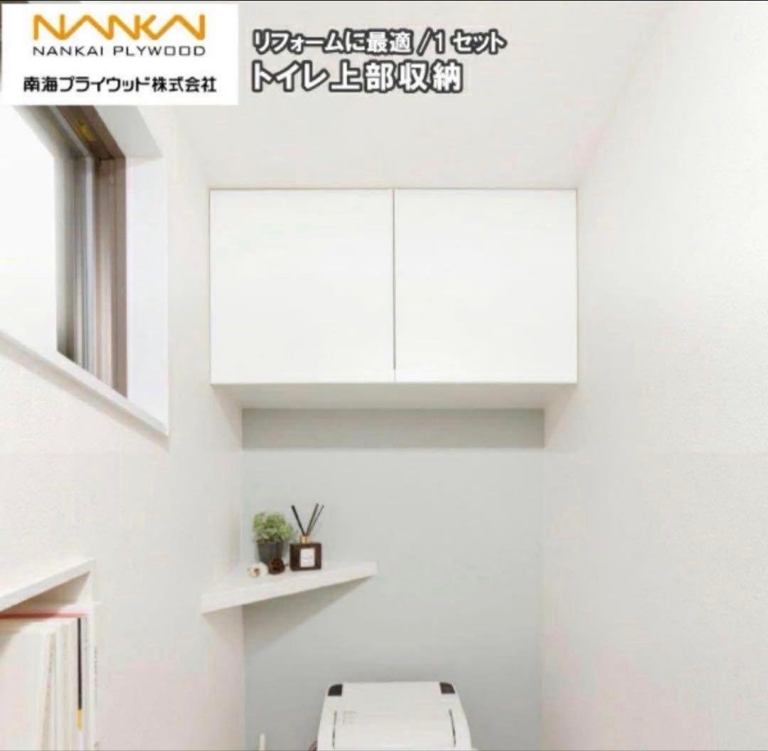 【chaco】南海プライウッド　トイレ上部収納　TJHD-CW-A扉付