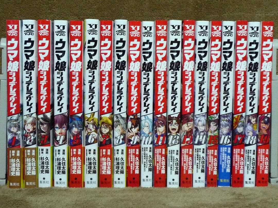 ウマ娘 シンデレラグレイ 全巻セット