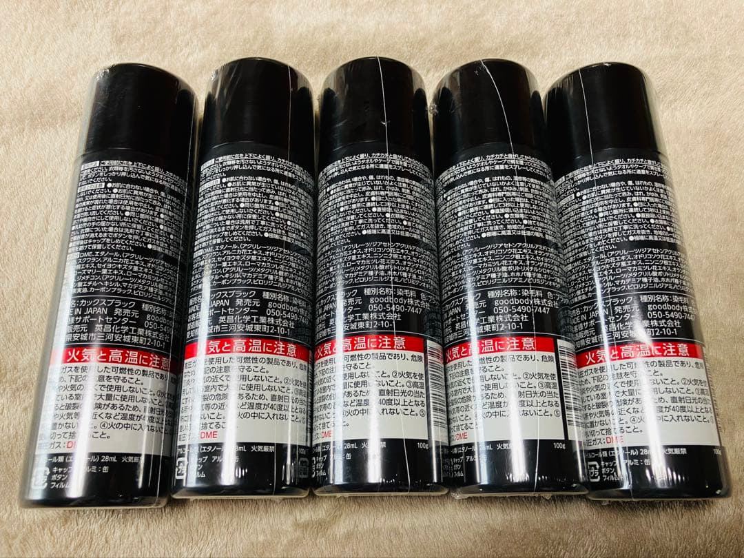 CAX ブラック ボリュームアップヘアスプレー 5本セット