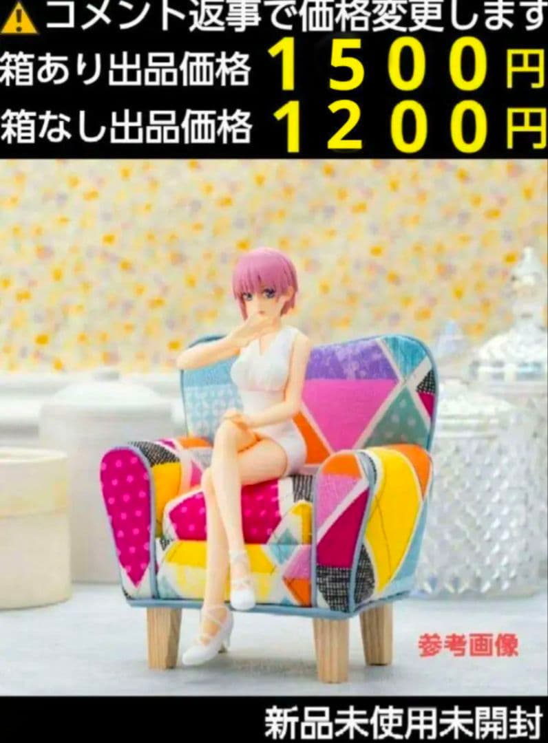 五等分の花嫁 ちょこのせプレミアムフィギュア 中野一花