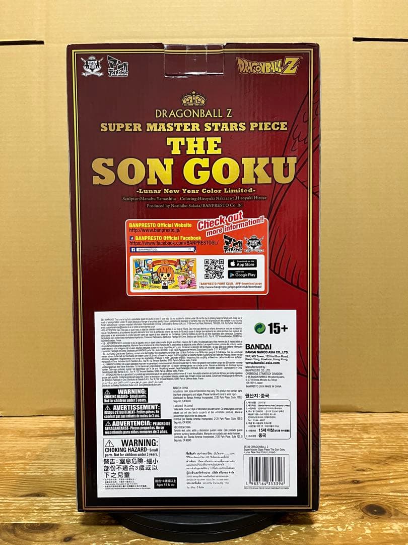 ドラゴンボールZ SMSP 孫悟空 旧正月 春節 ver. 二次元　海外正規品