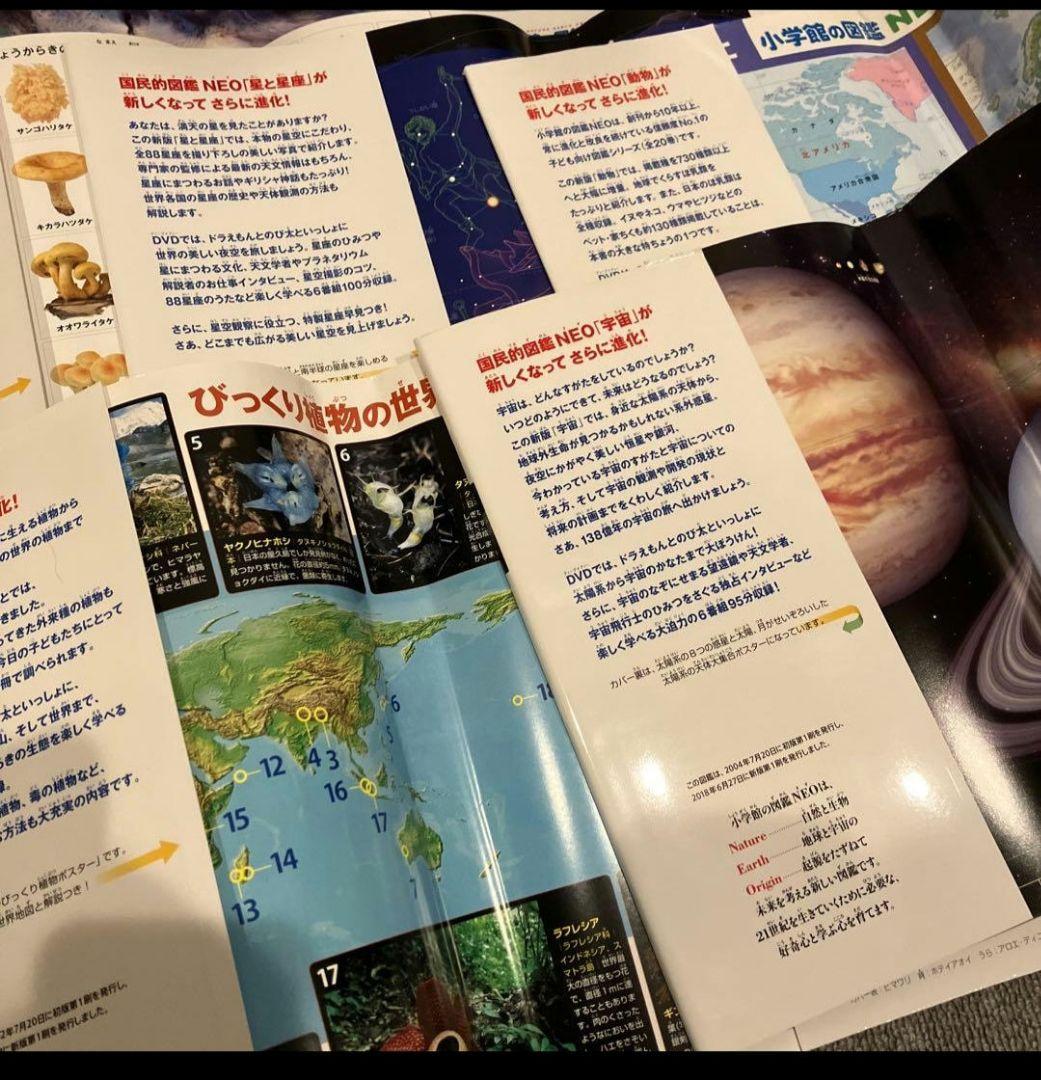 A 美品　neo図鑑　動く図鑑move びっくりどらえもん　図鑑のみ　9冊