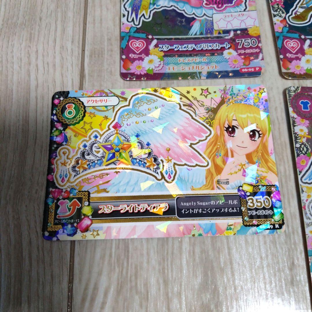 アイカツ　カード　スターフェスティバル　4枚