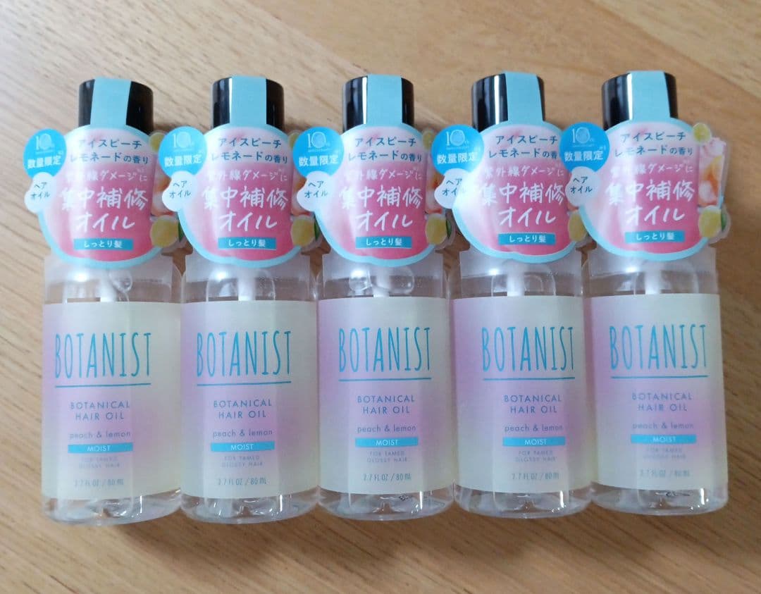 ボタニスト　ボタニカル　ヘアオイル　モイスト　5本セット　限定　アイスピーチ