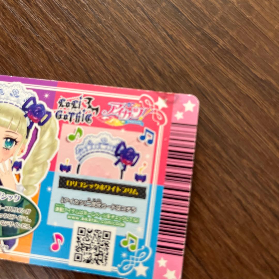 アイカツカード⭐︎ゆりかちゃん５枚セット