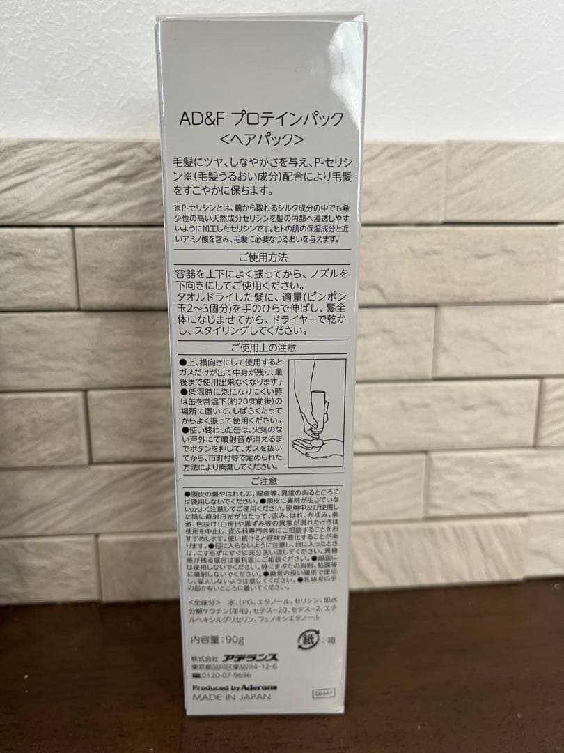 AD&F プロテインパック ヘアパック クリーナー