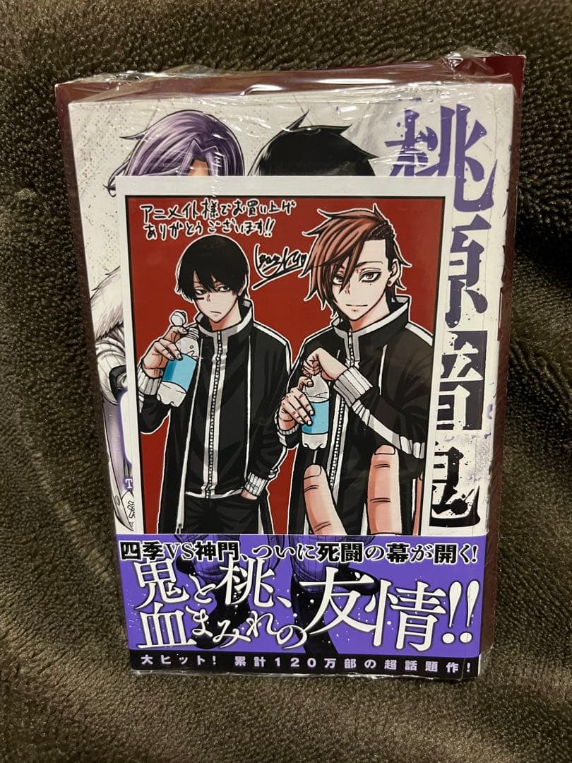【初版シュリンク帯付き】桃源暗鬼 8巻 アニメイト限定セット 特典 新品未開封