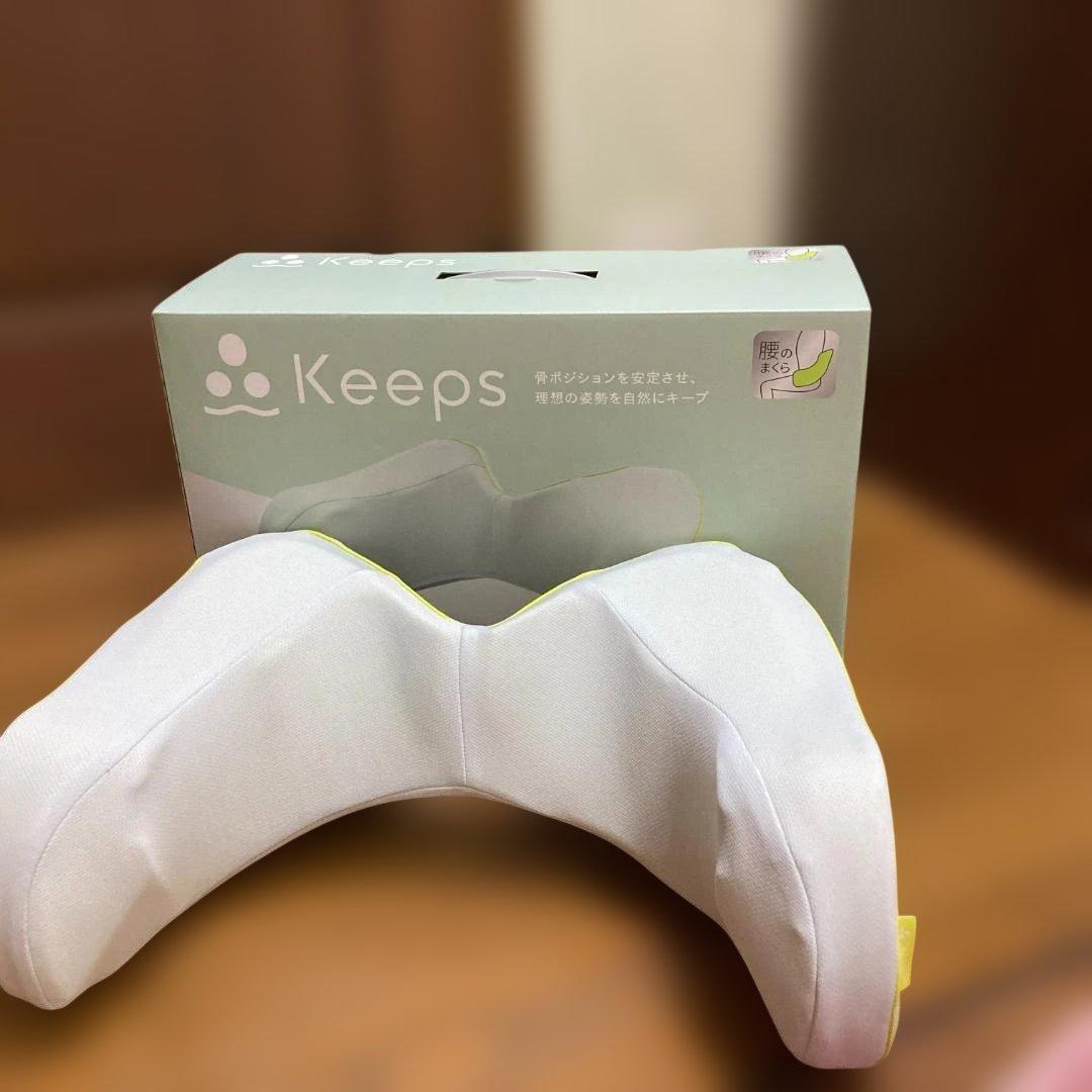 Keeps クッション フィットシステム 新品