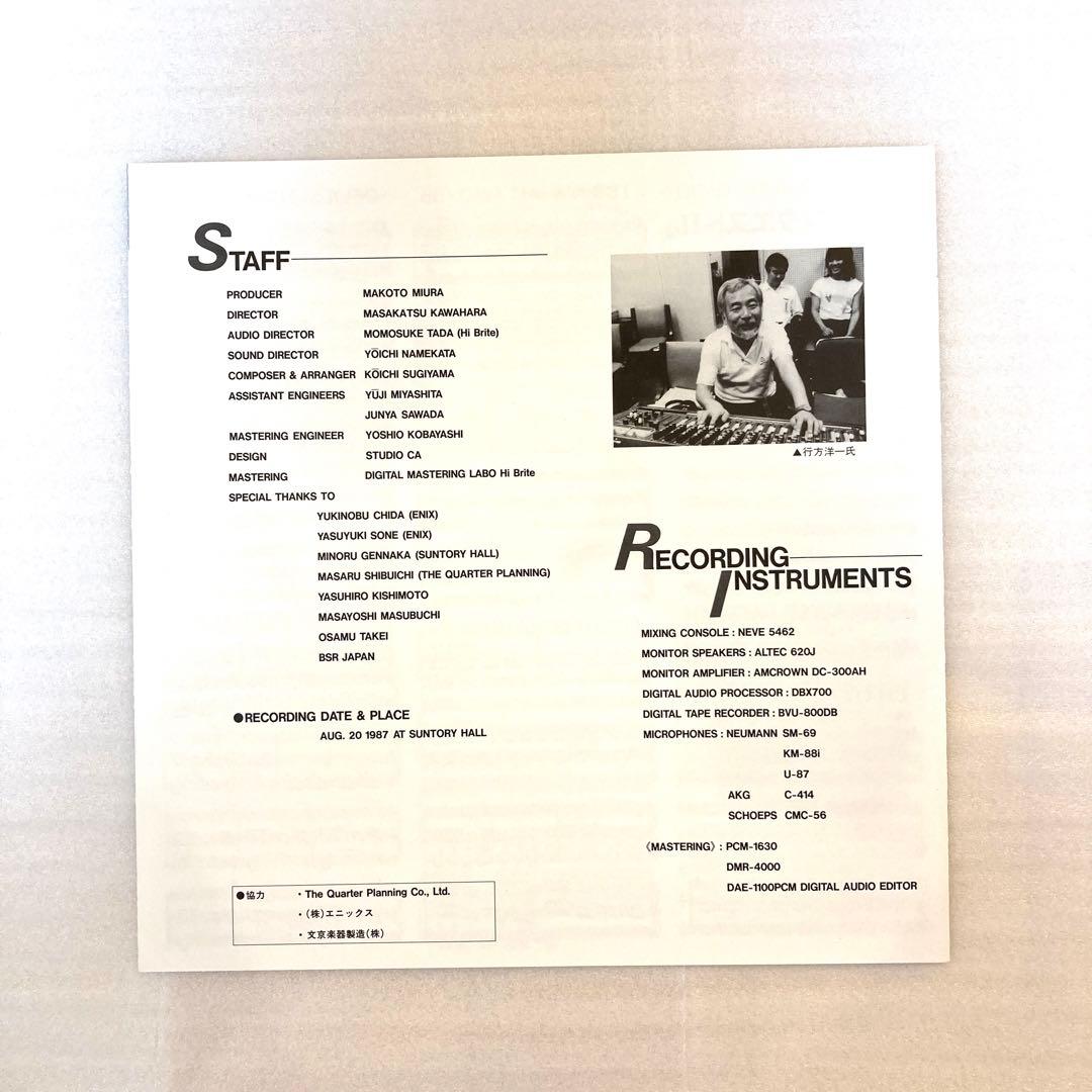 【希少‼︎】 ドラゴンクエスト イン・コンサート アナログ レコード LP