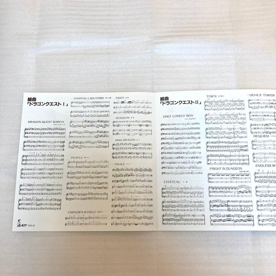 【希少‼︎】 ドラゴンクエスト イン・コンサート アナログ レコード LP