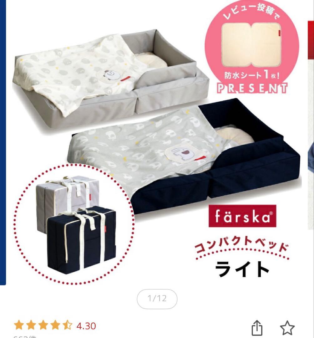 farska コンパクトベッド　帰省　折り畳み　ベッド　布団セット　持ち運び可