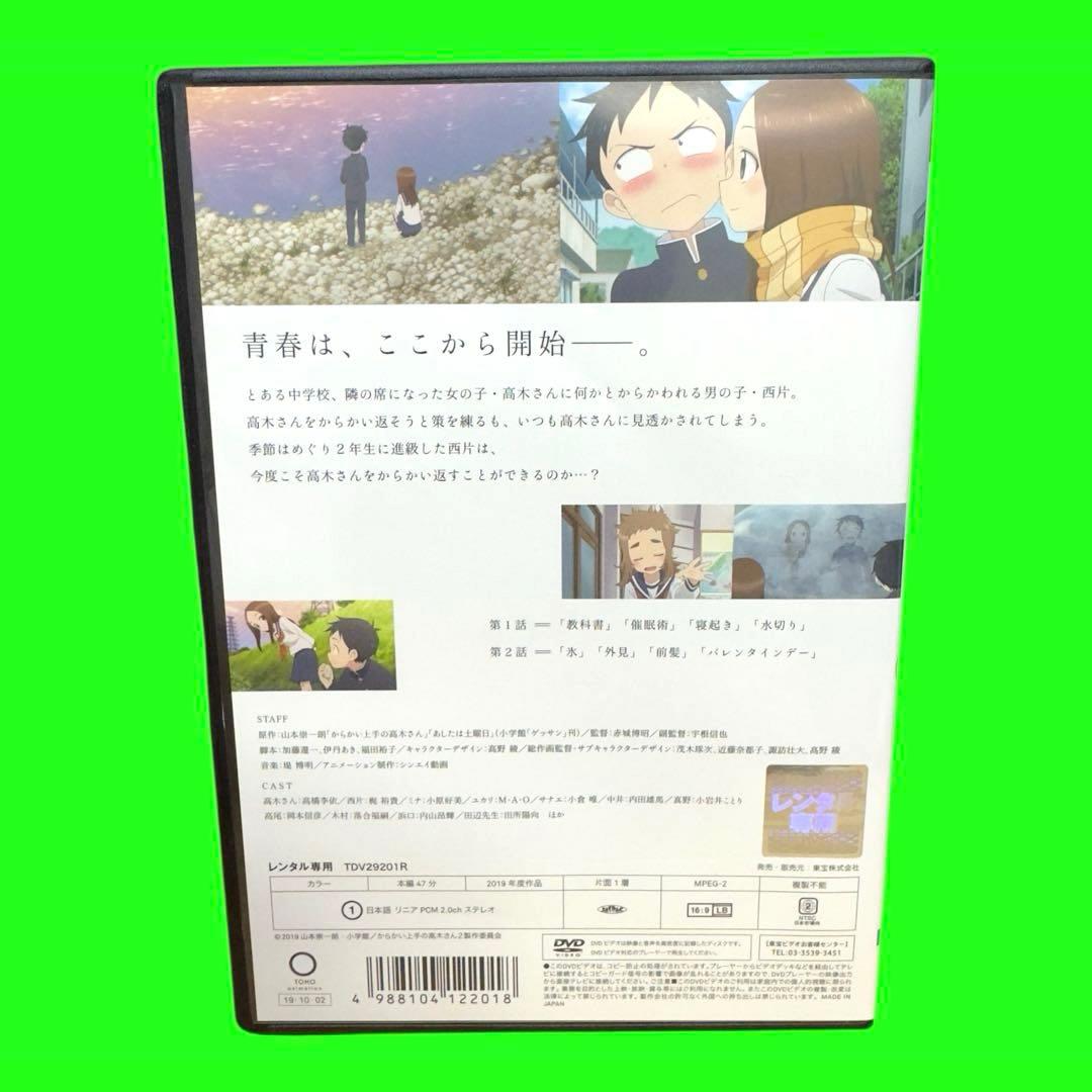 ケース付 からかい上手の高木さん2 DVD 全6巻　全巻セット　レンタル落ち