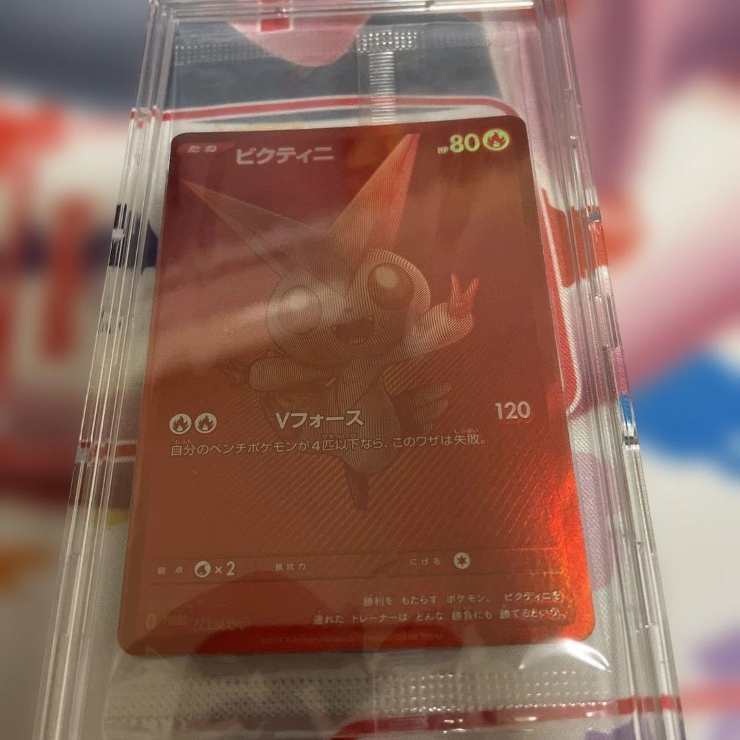 ビクティニBWR 争奪戦優勝プロモ