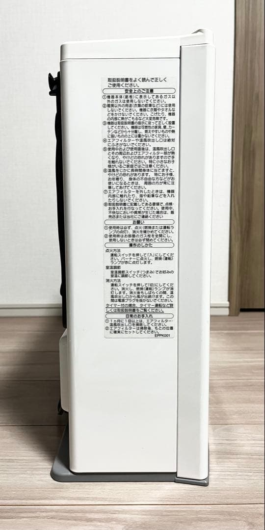 ガスファンヒーター ホワイト コンパクト