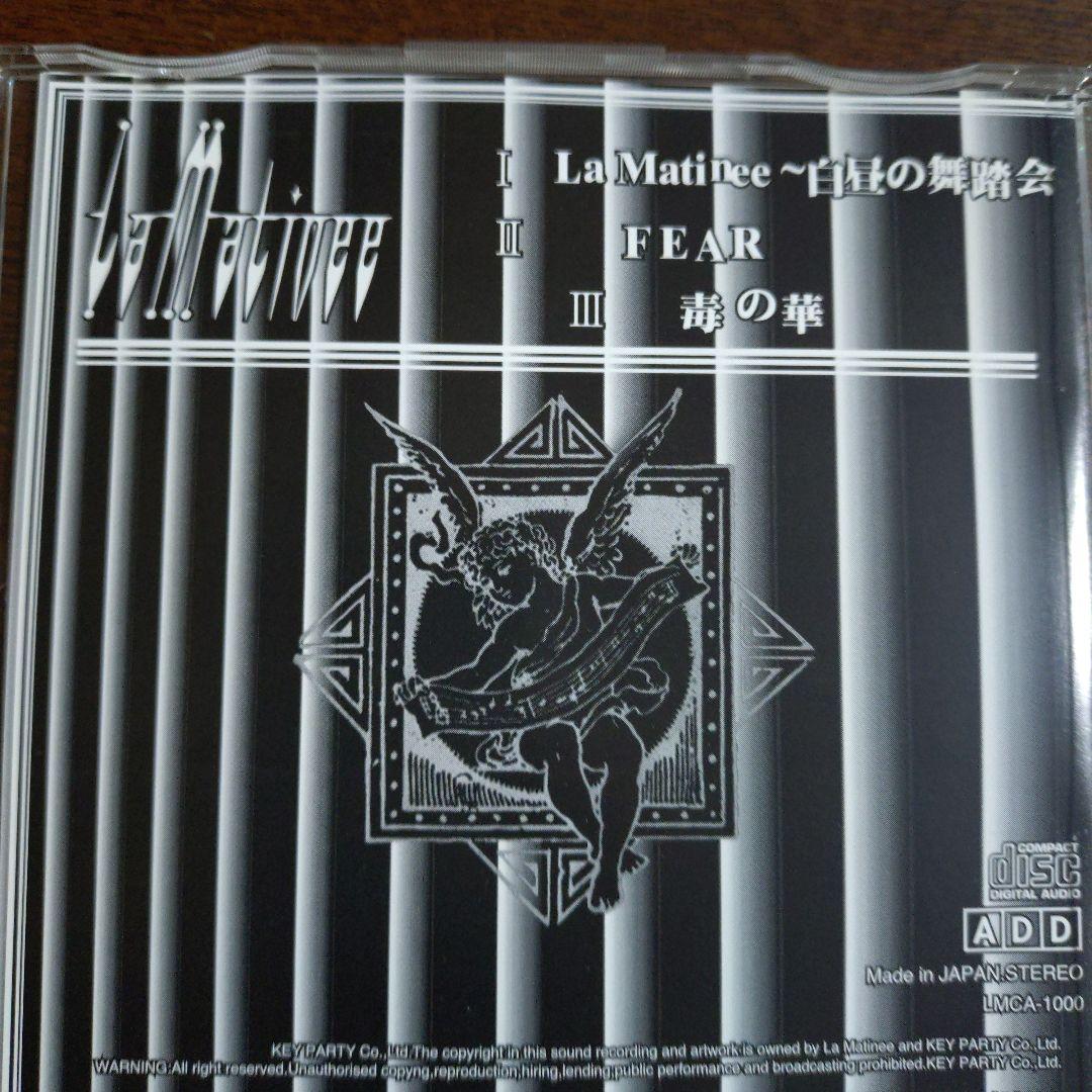 【貴重】Aliene Ma'riage　FC限定非売品CD La Matinée