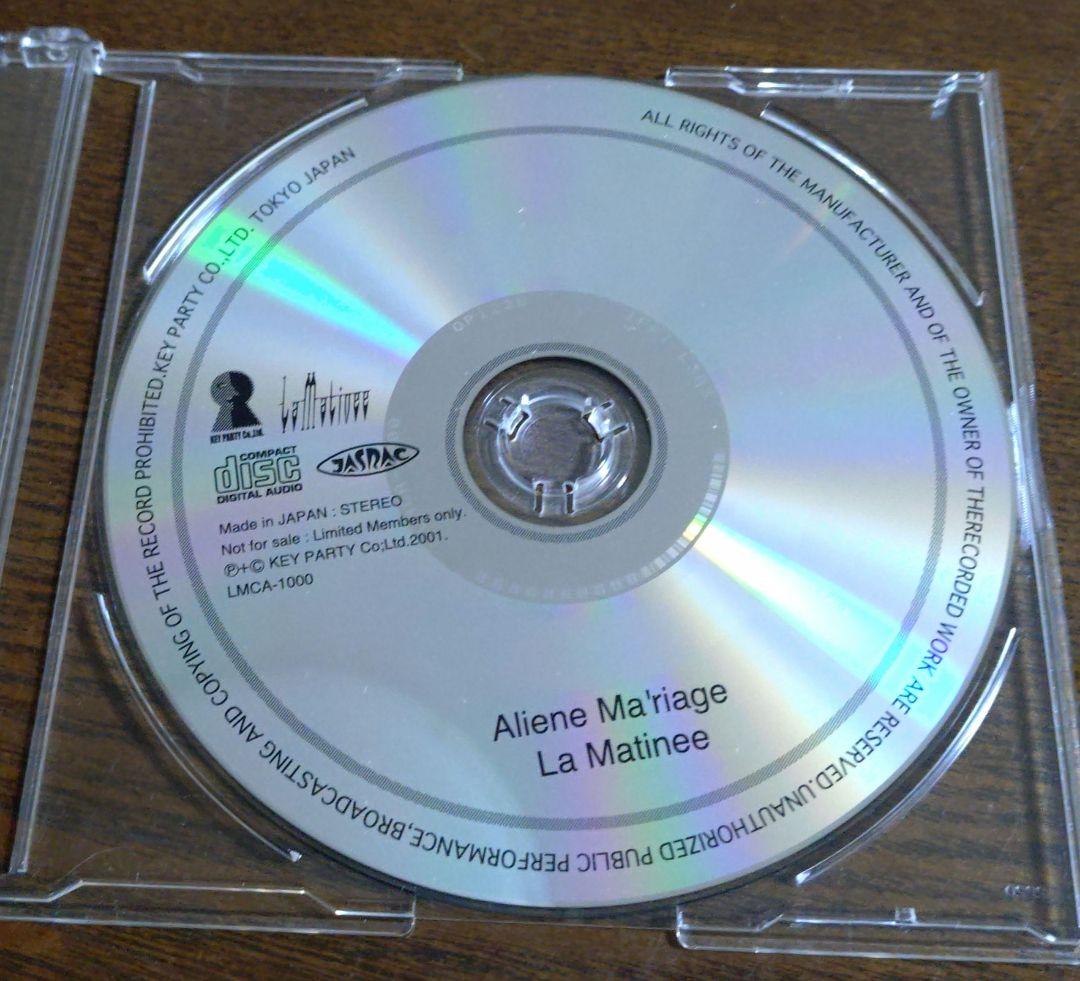 【貴重】Aliene Ma'riage　FC限定非売品CD La Matinée