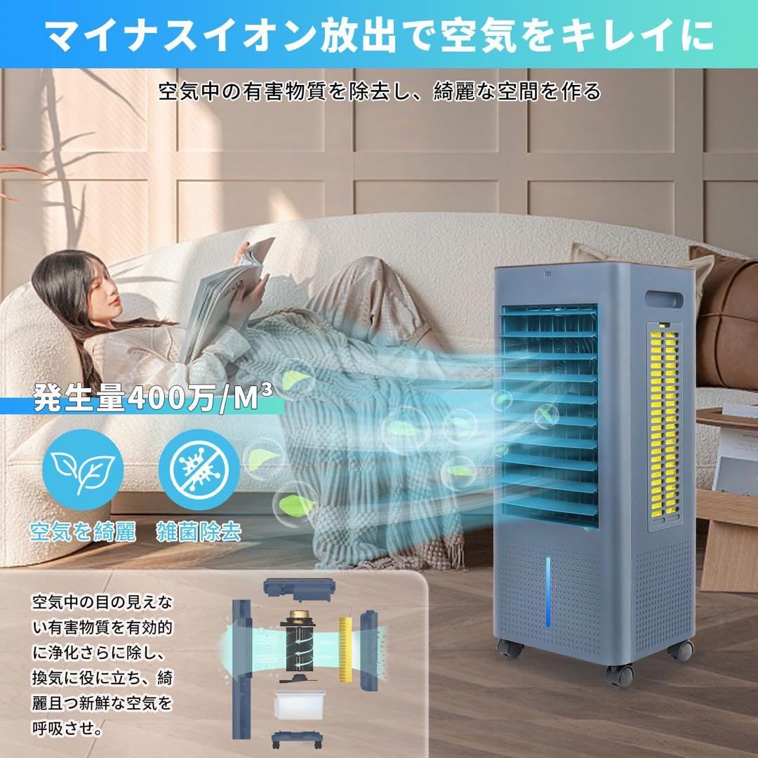 新品 氷 水冷式冷風機 扇風機 スポットクーラー 4IN1機能 リモコン付き黒