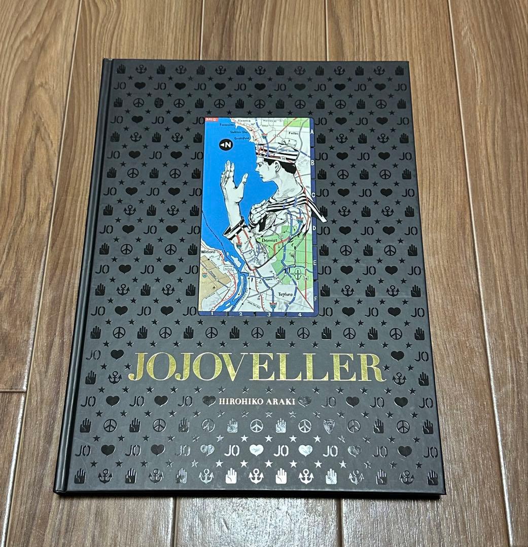 ジョジョの奇妙な冒険25周年記念画集 JOJOVELLER 完全限定版