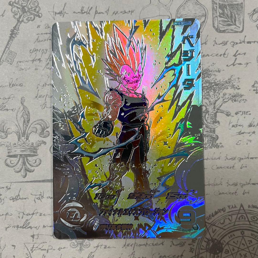 スーパードラゴンボールヒーローズUM10-SEC3 LC ベジータ