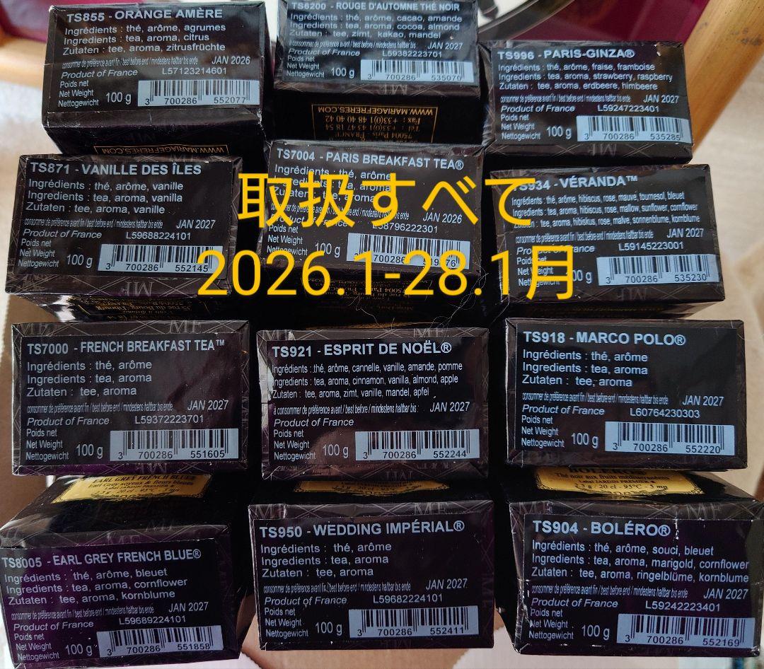 ママさんページ マリアージュフレール ダマンフレール