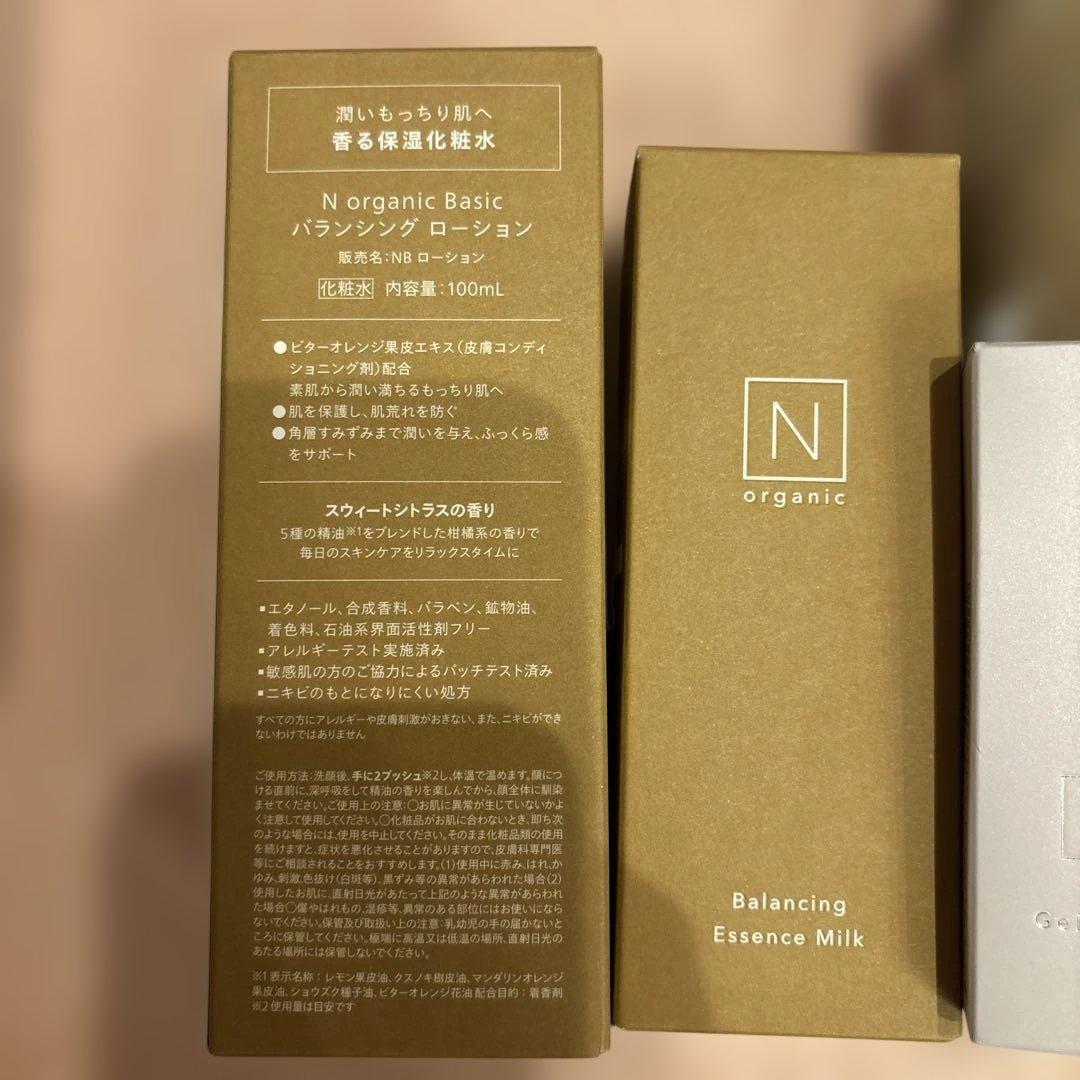 【未使用品】Nオーガニック 化粧水 美容乳液 ジェル洗顔 オリジナルポーチ