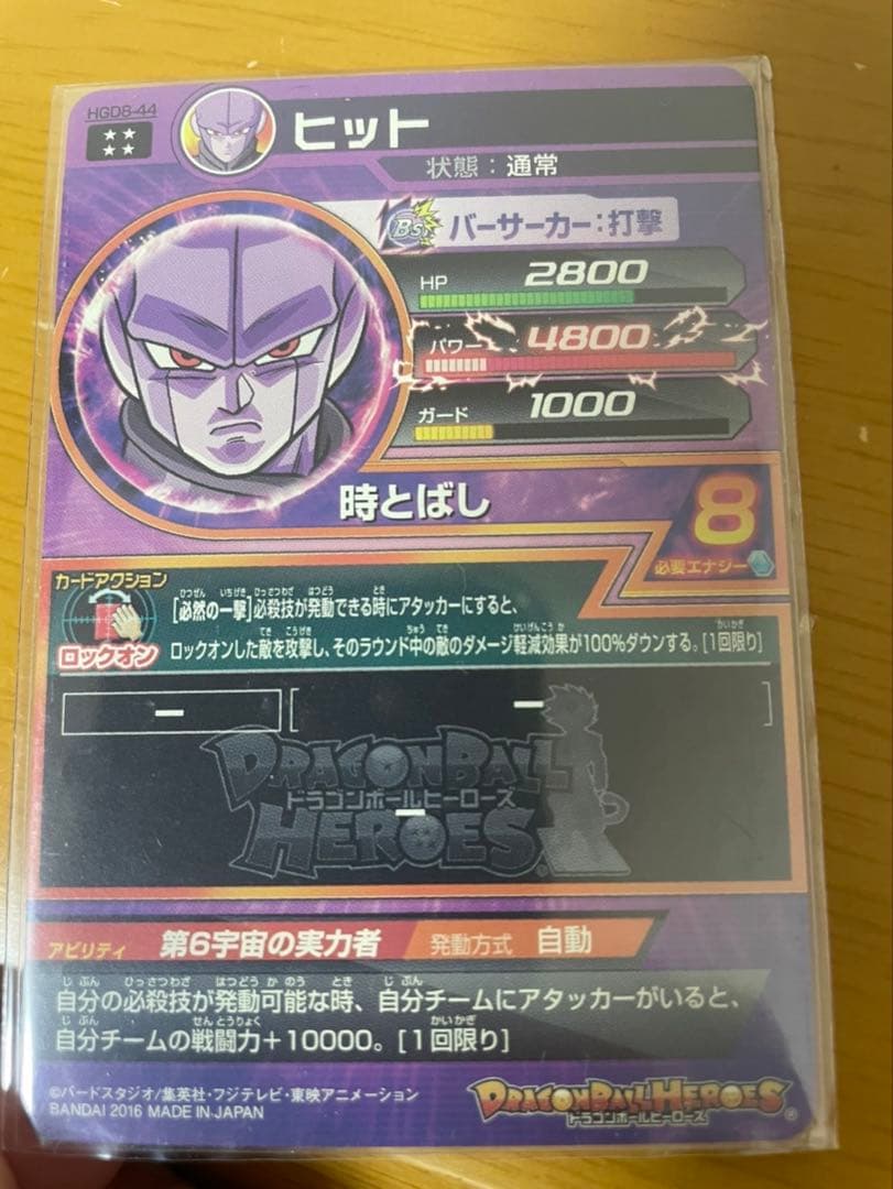 ドラゴンボールヒーローズ 孫悟空 GT hj3-sec2 おまけ付き。