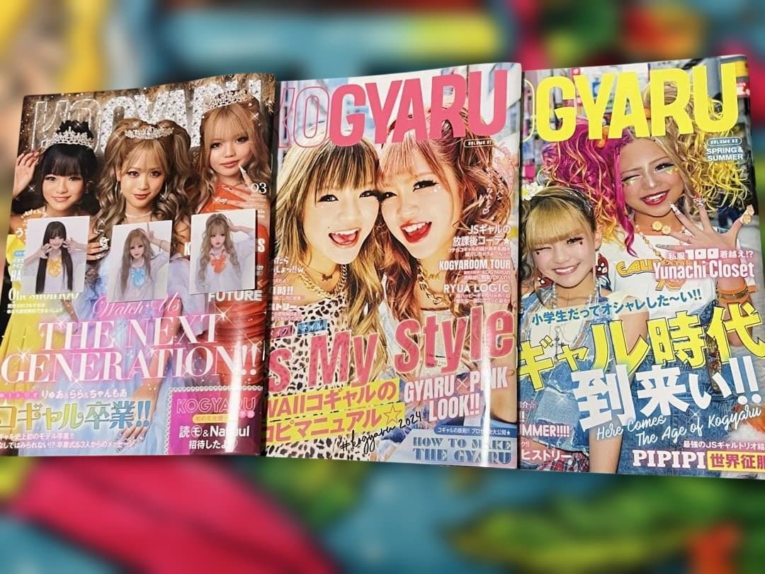 レア新品♫ 雑誌KOGYARU コギャル　卒業生3名 プリ　シール付　3冊セット