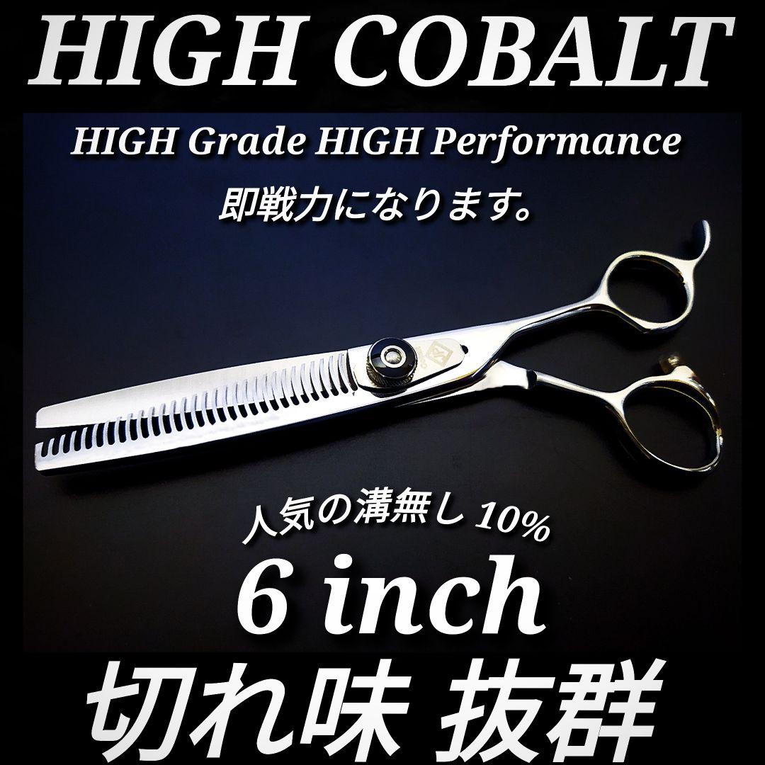 切れ味抜群プロ仕様セニングシザー10%人気の溝無しスキバサミ理美容師すきバサミ