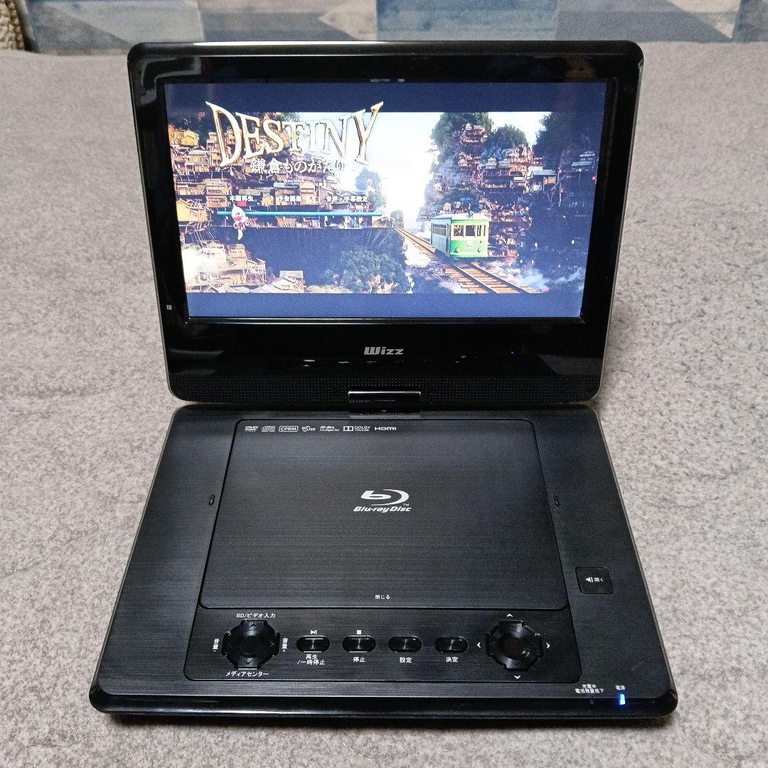 Wizz 10.1インチポータブルブルーレイプレーヤー DB-PW1055X