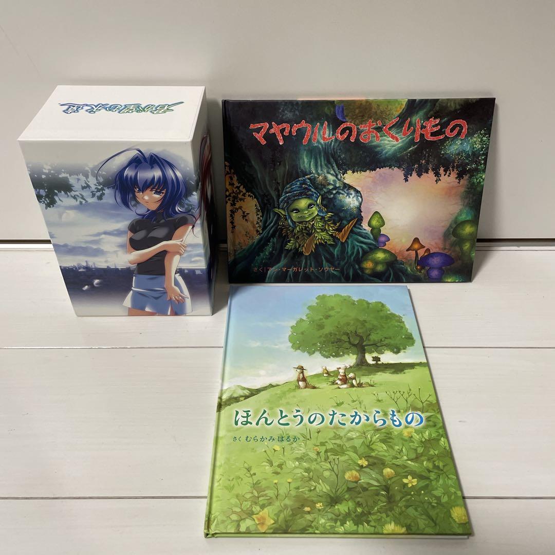 「君が望む永遠」DVD-BOX 全7巻＋絵本二冊セット