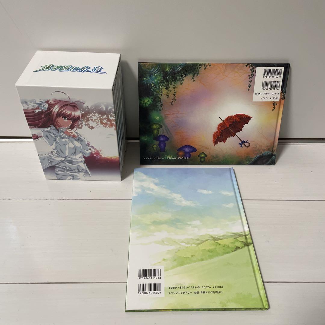 「君が望む永遠」DVD-BOX 全7巻＋絵本二冊セット