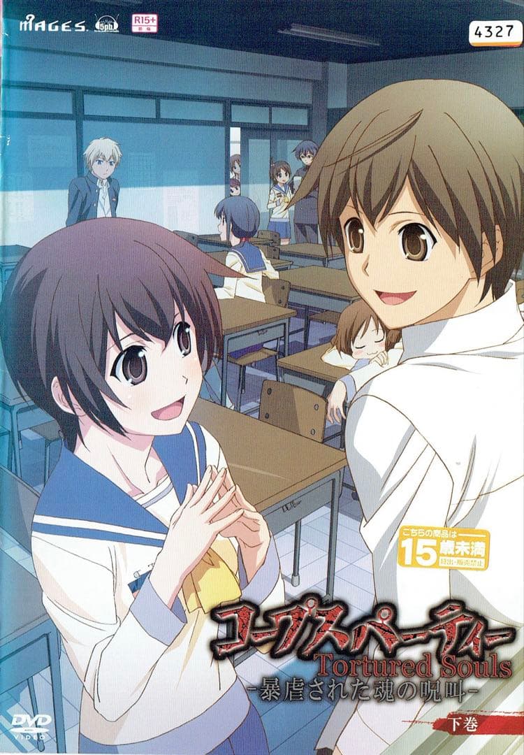 アニメDVD　コープスパーティ　全2巻