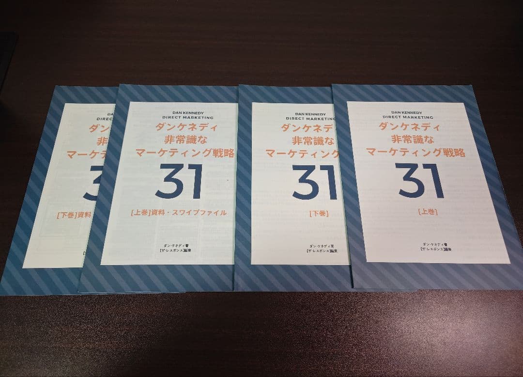 ダンケネディ コピーライティング&セールスマインドトレーニング　ダイレクト出版