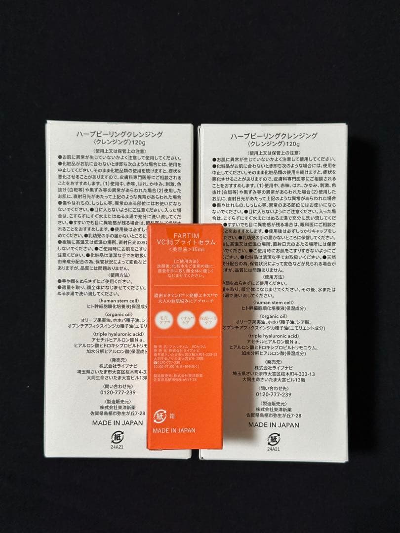 ①ESTH ハーブピーリングクレンジング 120g 2個＋おまけ