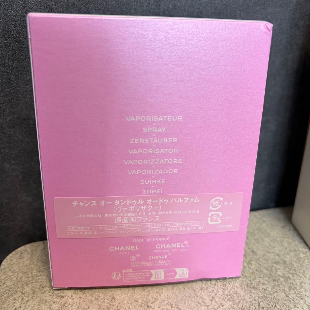 シャネル　チャンス オー　タンドゥル　オードゥパルファム　100ml
