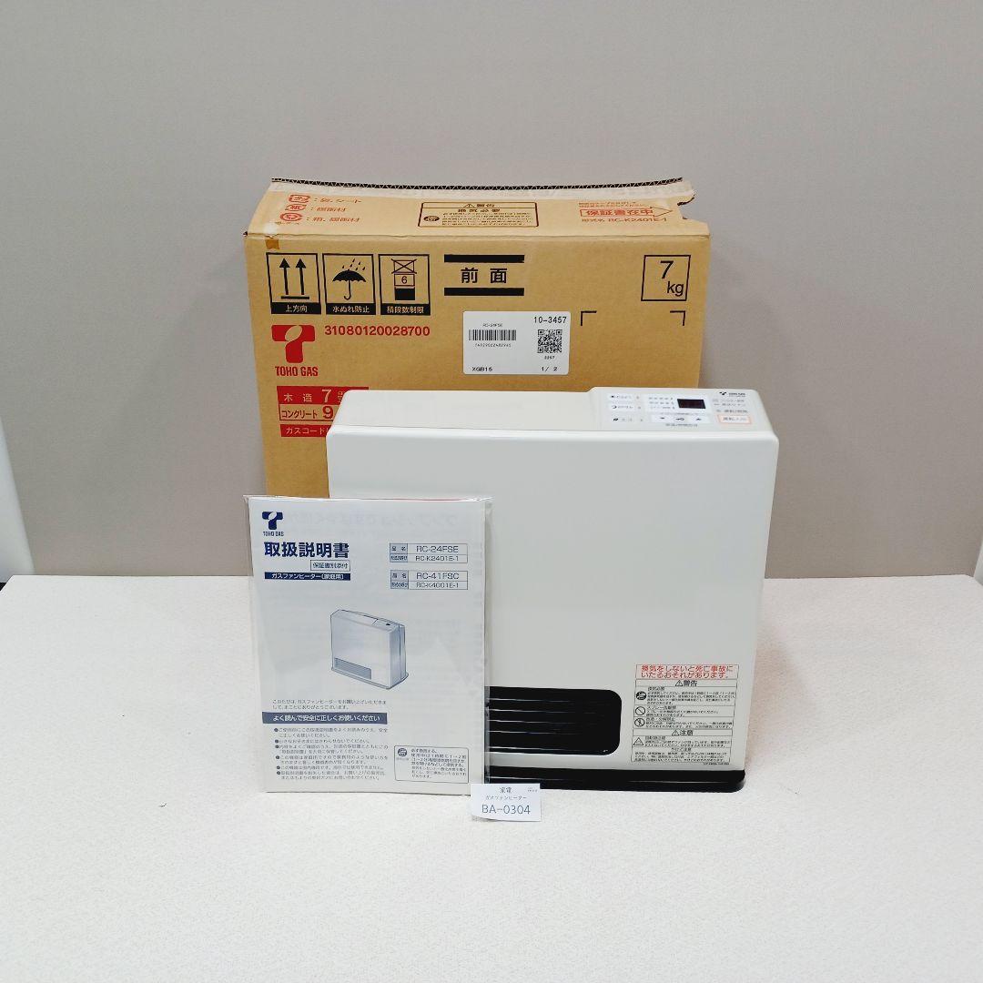 BA-0304　未使用　ガスファンヒーター　都市ガス用　リンナイ　開封品