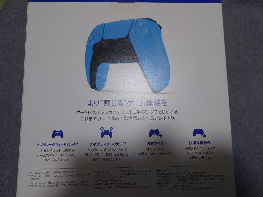 【新品】Dual Sense ワイヤレスコントローラー スターライト ブルー