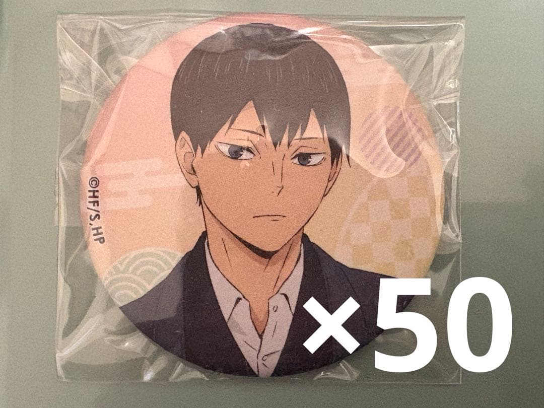 ハイキュー!! 影山飛雄 和紙風缶バッジ