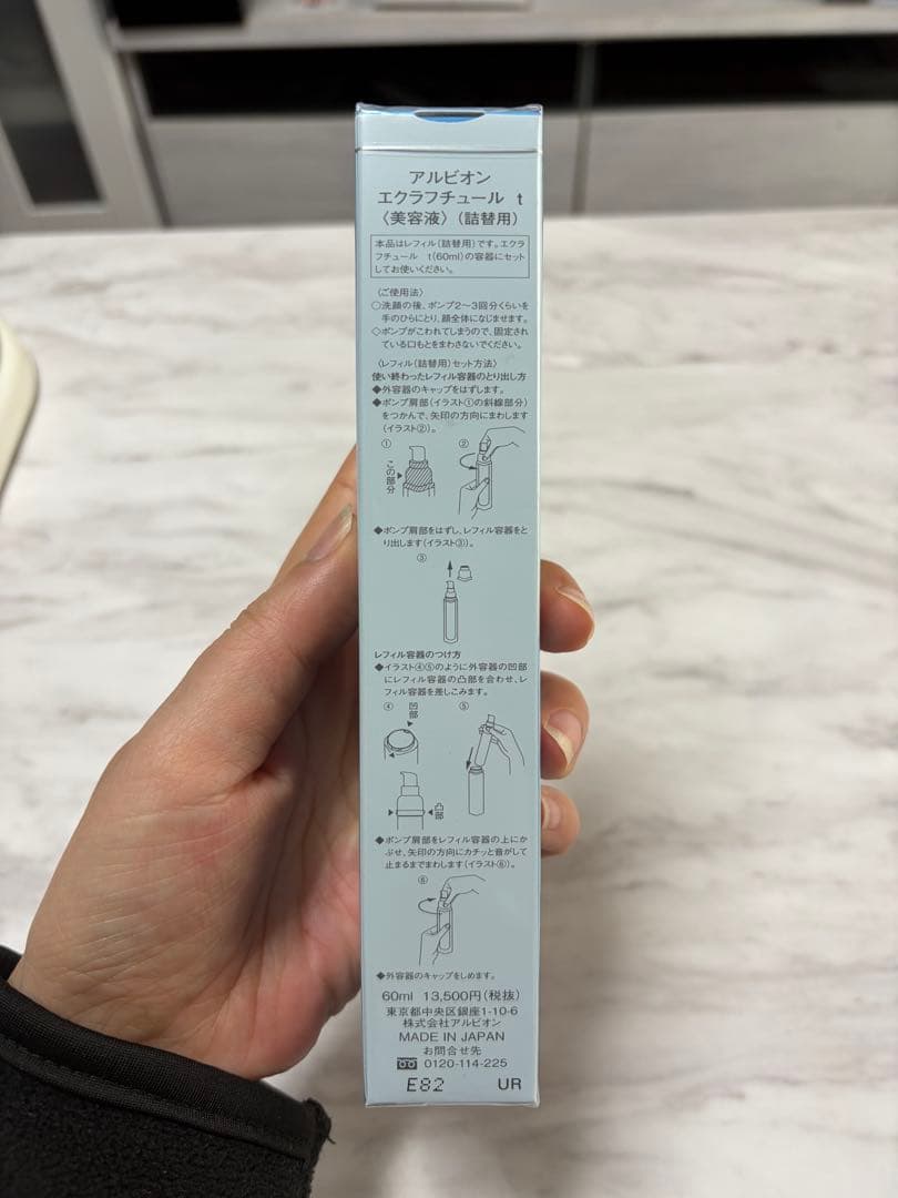 まゆみさん専用！アルビオン エクラフチュール　t 詰替　新品