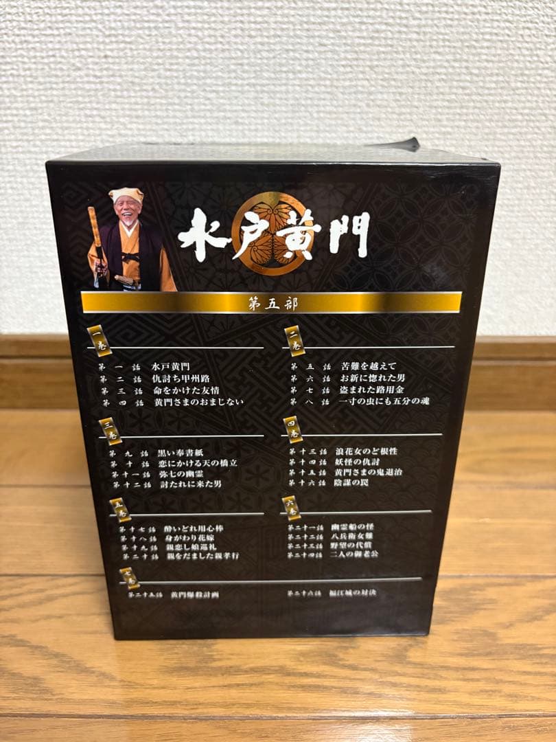 水戸黄門 第五部 DVDBOX 7枚セット